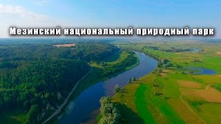 Мезинский национальный природный парк ( Mezyn National Park Ukraine ) Заповедник. Ukraine