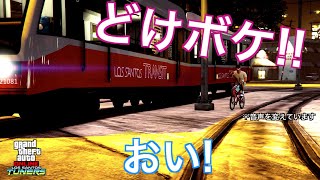 【GTA再現】江ノ電“撮り鉄”通行人に罵声「どけよ！」江ノ電自転車ニキ#shorts