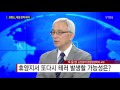 프랑스 니스 테러로 본 소프트 타깃 테러 진화 ytn yes top news