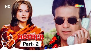 Mother's Day Special | Mother Movie | Parts 02 | Rekha | Jeetendra