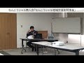 なんこうシャル地域交流年間事業【公募型協働のまちづくり提案事業補助金（令和６年度事業）プレゼン】