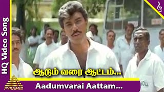 Aadum Varai Aattam Video Song | Veera Padhakkam Movie Songs | Sathyaraj | Raadhika | Urvasi | Deva