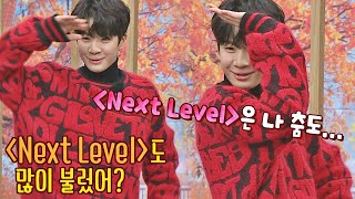 댄스도 넘보는 트로트 왕자님🤭 끼 넘치는 정동원의 〈Next Level〉 아는 형님(Knowing bros) 312회 | JTBC 211225 방송