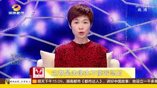 寻情记20180816期：妻子两本护照 你到底是长沙老婆还是新加坡媳妇超清版