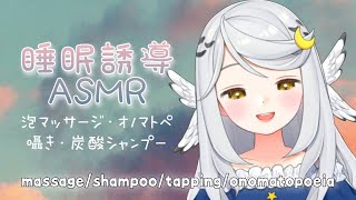 [ASMR]いっしょに眠れば怖くないよっ.Let's sleep with me【シャンプー/マッサージ/オノマトペ/囁き/shampoo/onomatopoeia/3dio】