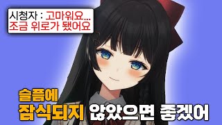 칸나 선배의 졸업 소식에 팬들을 위로해주는 히나