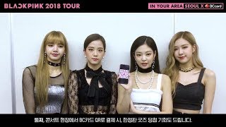 BLACKPINK - 2018 TOUR [IN YOUR AREA] SEOUL X BC CARD