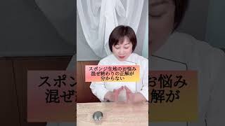 【スポンジ生地のお悩み】混ぜ終わりの正解が分からない　#スポンジ生地　#フランス菓子教室　#オンラインレッスン　#Shorts