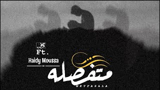 كوڤو و هايدي موسى - متفصله || Kovu Ft. Haidy Moussa - Metfsala