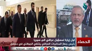 رئيس جهاز المخابرات العراقي يلتقي الجولاني في دمشق |  مع الخبير الاستراتيجي د. امير الساعدي