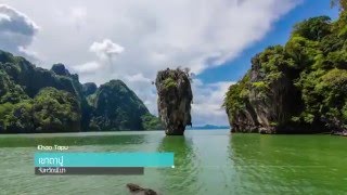 James Bond Island in Phang Nga Bay Thailand James Bond 007 Museum Sweden Nybro