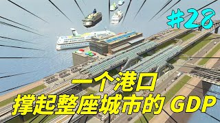 都市天際線：良心市長靠兩道公園大門，帶領城市走向巔峰！