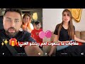  أخيراً جهزت العيلة! متجهين لحفلة غداء احتفالاً بعيد ميلاد أبو ننوش ومفاجآت ما بتتفوت! 🎂