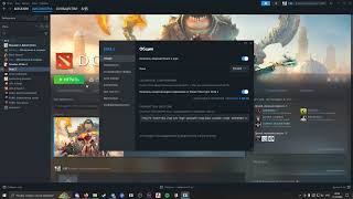 Как убрать лаги, фризы и увеличить фпс в доте 2 (2024)