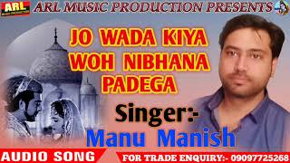 Jo Wada Kiya Woh Nibhana Padega Full Song | Mohammed Rafi, Lata Mangeshkar | Taj Mahal, #Manu Manish