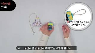 안다과학 12호2단계2주 조립영상