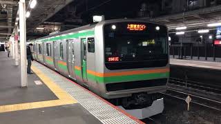 E231系1000番台ヤマU10編成+ヤマU538編成大宮発車