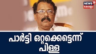 ശബരിമല വിഷയത്തില്‍ പാര്‍ട്ടിയില്‍ ഭിന്നാഭിപ്രായമില്ലെന്ന് BJP പ്രസിഡന്റ് PS ശ്രീധരന്‍ പിള്ള