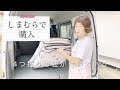 エブリィ、2泊3日車中泊！何を載せていく？