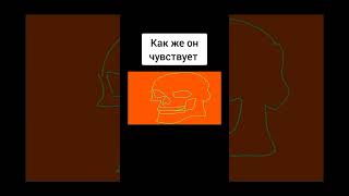 Скелет крутиться и улыбается под четкий музон #анимация #animation #мем #meme #бемонпеределай