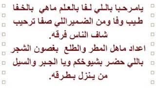 حداه بين عتيبة وهذيل (الحداة التعجيزية)