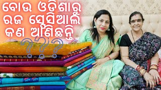 ବୋଉଙ୍କ Raja Shopping |ଶାଶୁ ବୋହୁଙ୍କ Raja ପାଇଁ ସଜବାଜ|SasuBohu Raja OdiaVlog@SASUBOHUTHALI