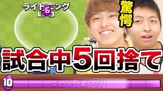 【クラロワ】神業。RAD選手の驚愕の試合中5回芝ライトニングが神業・・・【RAD選手コラボ】