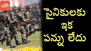 సైనికుల ఇంటికి  పన్ను మినహాయింపు | Property Tax Exemption For Indian Soldiers | YOYO TV Channel