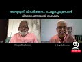 അനുഭൂതി വിവർത്തനം ചെയ്യപ്പെടുമ്പോൾ a talk with vinaya chaitanya by s gopalakrishnan narayanaguru