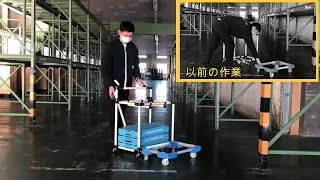 パイプツール台車の紹介