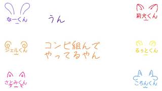 《すとぷり文字起こし》〜前編:ジェルくんは天然…？〜(ななジェル動物園)