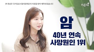 질환콘텐츠 항암제 임상시험, 새로운 치료 옵션이 될 수 있습니다