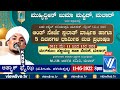 Muhiyaddin Juma Masjid Malar | Yusuf Siddiq (Q,S) Anusmarane | Ashfaq Faizi Nandavara