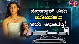 ಏನೋ ಮಾಡಲು ಹೋಗಿ ಮಣ್ಣಾದರಲ್ಲ ಇವರೆಲ್ಲಾ..! | Chethana Raj | Public Music