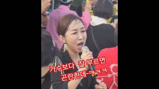 진정한 뽕삘 여신이 나타났다!? #갈매기사랑#강릉예술축전#김단오