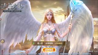 Tear of the Goddess 女神之泪 android game first look gameplay español