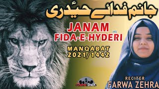 Jaanam Fida-e-Haideri | Mola Ali Manqabat 2021 | Farwa Zehra | Sadiq Hussain |13 Rajab Manqabat 2021