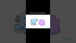 Ditto entertaining Wooper