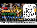 Tour de France explained in tamil | Stages in Tour de France 2022 | Greatest Bicycle race