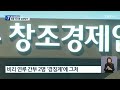 ‘채용 비리’ 최종 유죄 나왔는데도 ‘솜방망이’ 처벌 kbs 2023.03.15.