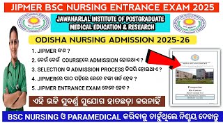 JIPMER bsc nursing entrance 2025 | JIPMER bsc nursing admission 2025 | Odisha nursing admission 2025