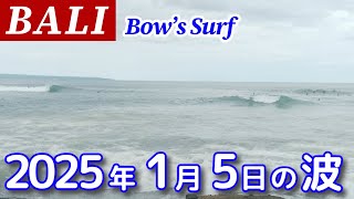 【バリ島サーフィン】波情報とイタリアン名店！ 2025/01/05 Today's Wave Info Bali Island