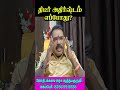 திடீர் அதிர்ஷ்டம் எப்போது?#adityaguruji