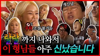 수위 조절 불가능한… 랄랄까지 불러봤습니다 l 탁꽈놓고말해서 EP.03