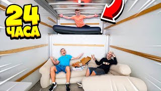 24 HOURS IN A MOVING TRUCK CHALLENGE !
