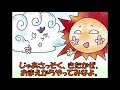 【育つ紙芝居】北風と太陽（きたかぜとたいよう）イソップ物語　ひらがな字幕付き　子供向け　読み聞かせ