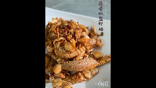 蒜香椒盐虾姑 Deep-fried Mantis Shrimp With Garlic \u0026 Salty Pepper