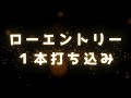 バイナリーオプション「一目均衡表の雲とローソク足と移動平均線でチャート判断」ザオプション30秒取引