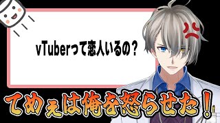 【傷心】マシュマロで聞かれた質問に深く傷ついたかなえ先生【犯罪学教室のかなえ先生/切り抜き/かなえ先生切り抜き】