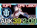 [TOP1] Crusader ARK(Future) 39F 2:09 Skill Rotation / DPS 1,390 Trillion / Dragon Nest China